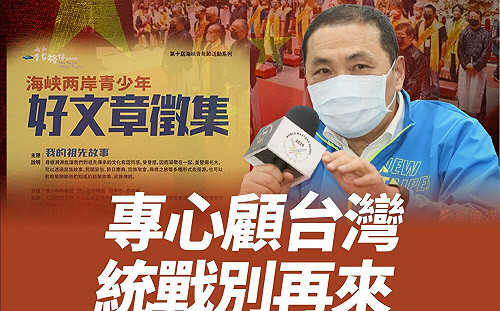 爆與中共黨報辦徵文侯友宜被酸 新北市圖稱是民間交流：僅協助場地借用