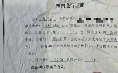 連三波疫情封控近60天引爆民怨 中國「丹東黃碼取藥襲警案」發燒