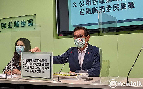 電價擬調漲 民進黨團：與亞洲鄰國比台灣電價低