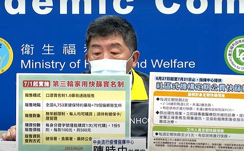 第三輪實名制快篩7/1開賣！陳時中：無單雙號購買限制