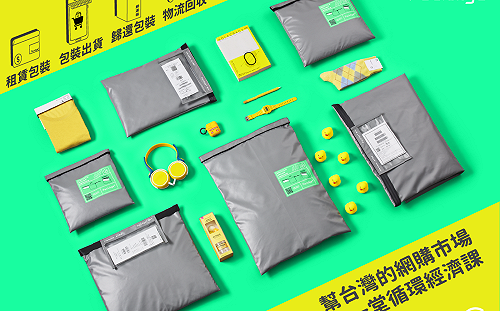 創夢市集 》碳排量靠它變不見 ！「配客嘉」環保包材吸引世界級企業合作(上)