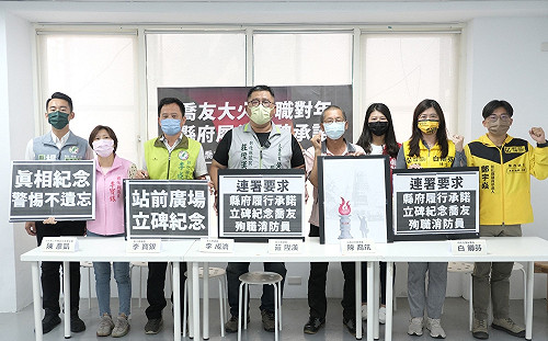 彰化喬友大火將屆週年  時代力量呼籲縣府履行立碑承諾