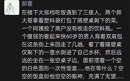 中國女星曝北京悲淒現況 網友:估計是最後一次聽到她名字了