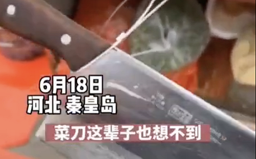 中共連菜刀都怕! 中國北戴河會議前夕 當地菜刀、剪刀「被上鎖」