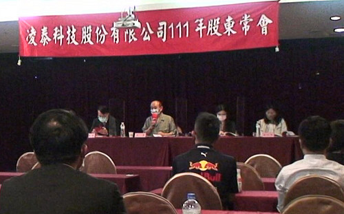 上櫃公司凌泰將更名瑞築建設