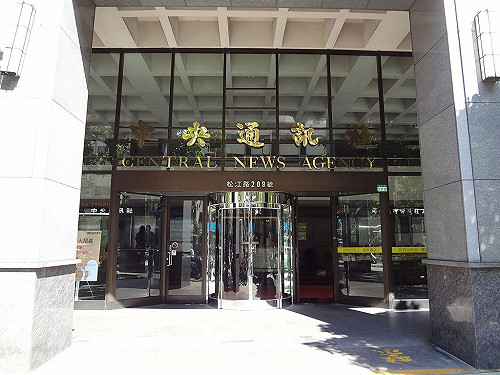 立委質疑中央社違法 文化部將進行調查