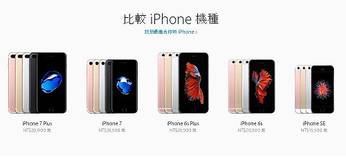 台灣進iPhone 7首賣國  3電信業者開放預約