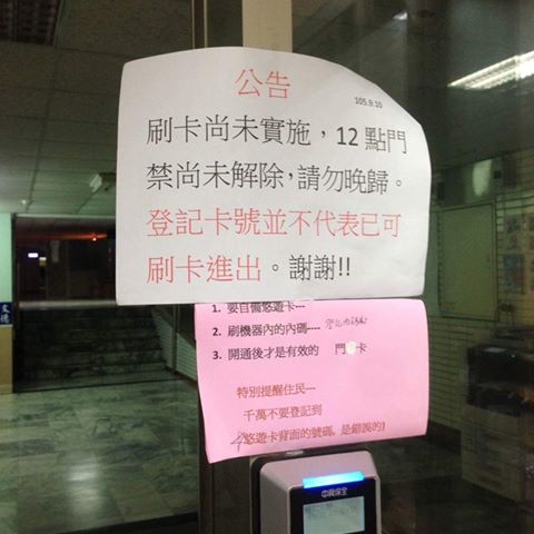 輔大灰姑娘宵禁未解 校方：14日開放