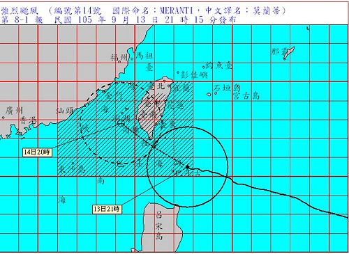 莫蘭蒂狂風豪雨 21年來陸警最強颱風