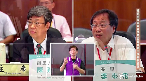 年金改革將進入實質議題討論 11月分區座談