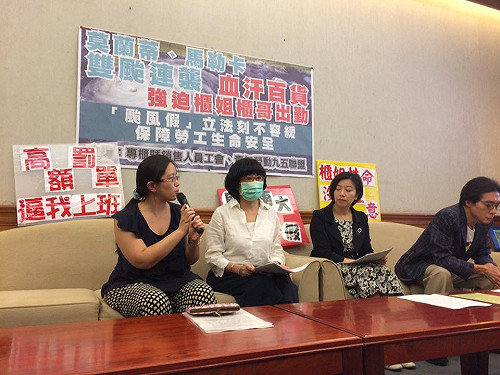 讓勞工比照公務員放颱風假 綠委允諾修法