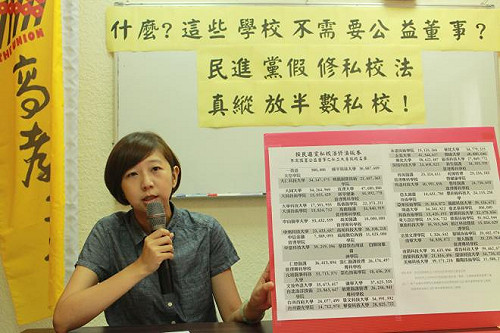 難杜絕亂象 高教工會批綠版私校法「打假球」