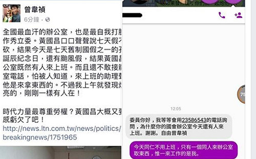 颱風假查勤？黃國昌回嗆自由記者：莫名其妙