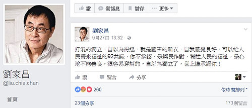 管仁健觀點》國民黨養出來的「狗導演」
