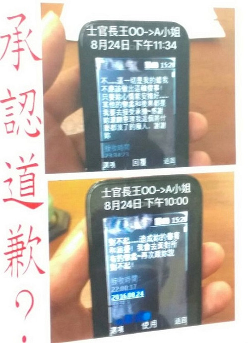 陸軍爆醜聞 八軍團王姓士官長猥褻騷擾女下士