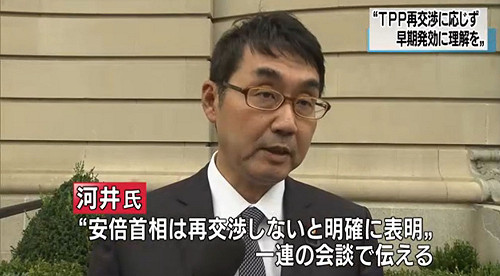 日向美兩黨傳達立場：TPP不再重啟談判
