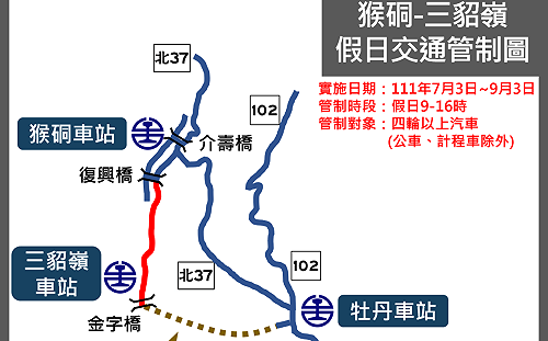 雙鐵悠遊新北三貂嶺隧道自行車道 猴硐-三貂嶺7/3起假日實施交通管制