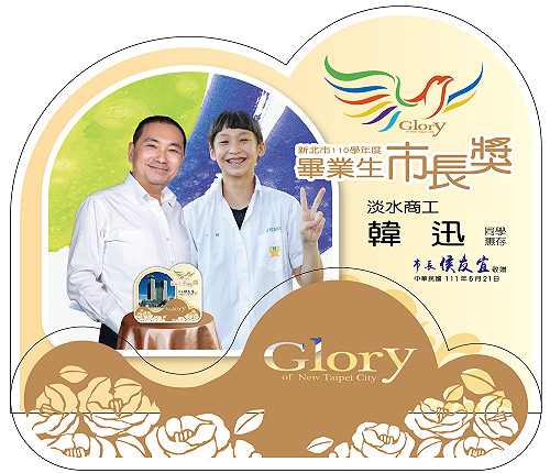 市長獎學生揚名國際 新北共4413學生獲市長獎合成紀念獎牌