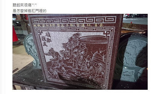 破肛救友？文史工作者示警台灣廟宇鬧中國製笑話