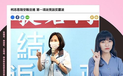 「高雄遭韓粉霸凌重災區」聲援受害者？柯志恩：支持黃捷一起反霸凌