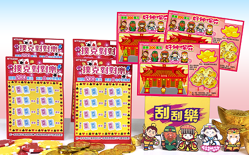 快來試手氣！台彩兩款全新刮刮樂頭獎高達200萬元