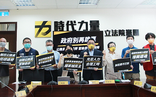 「別再跳票！」時力籲保障公務員健康權與言論自由