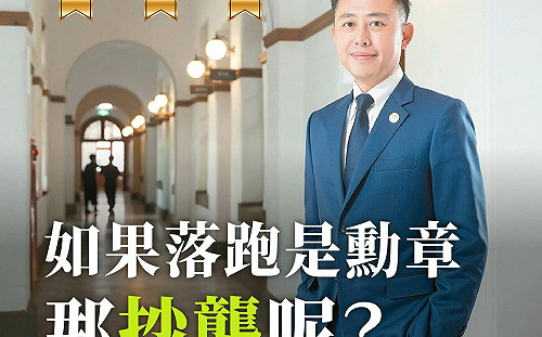 藍白圍攻林智堅！民眾黨：新竹送走落跑市長 桃園迎來疑似抄襲慣犯