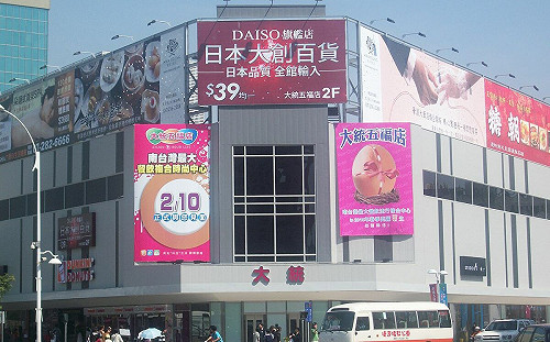 售股好市多進帳312億現金 高雄最神秘大地主「大統吳家」揭密！ 百貨南霸天64年浮沉錄