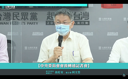 民眾黨才罵｢落跑者｣就推高虹安參選 四叉貓翻打臉史：回力鏢來太快