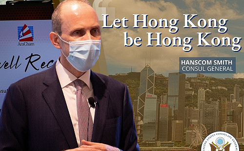 美駐港總領事臨別演說 批國安法製造寒蟬效應 削弱香港自治權