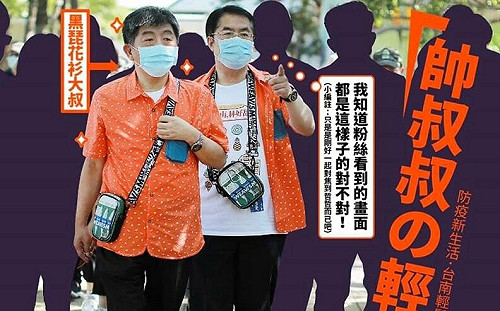 幫陳時中粉專衝讚數  黃偉哲曬「花襯衫大叔」合照