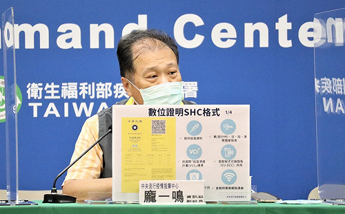 疫苗護照明起新增SHC格式！美日加澳都通用
