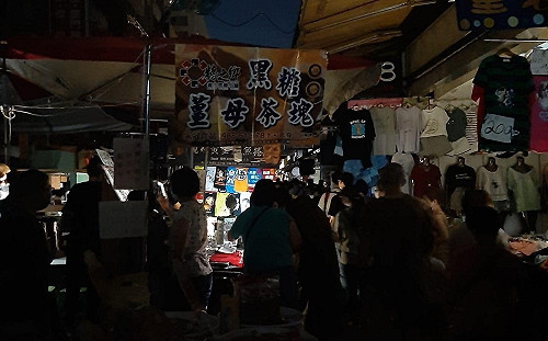 饒河街大停電 台電搶修中 網友嘲諷：四個不同意停電真容易