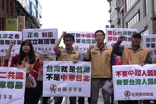 台聯：雙十是國民黨家務事  與台灣無關