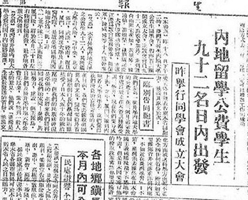 管仁健觀點》他們有中國安，我們有內地憲