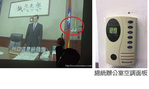 小英辦公室溫度太冷？府指立委弄錯樓層