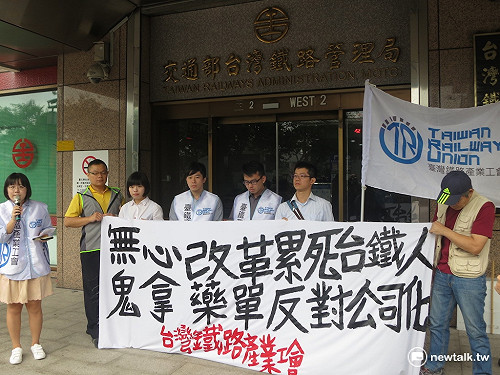 無限期重啟抗爭 台鐵產業工會宣布協商破局