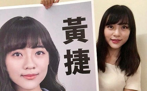 民進黨高市黨部通過黃捷入黨   陳其邁是入黨介紹人