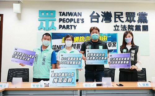 憂網軍治國惡化 民眾黨籲NCC撤回《數位中介服務法》重擬