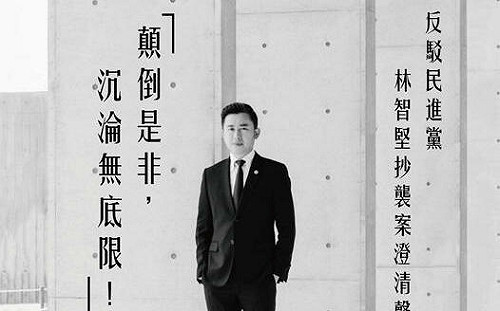 痛斥「顛倒是非」 曾是民進黨籍前台南縣長籲坦承錯誤、另提人選