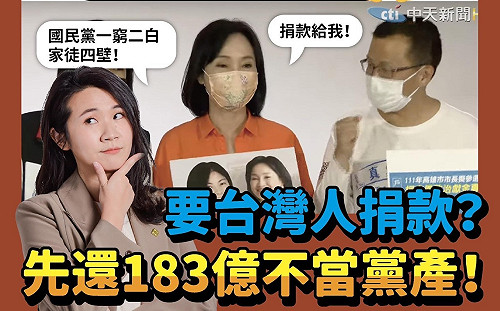 柯志恩合體羅智強複製韓國瑜模式 基進李雨蓁：先歸還不當黨產