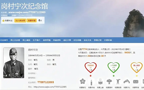 繼寺廟牌位後又發現「戰犯」! 中國網站疑為日軍設紀念館 急關站致歉