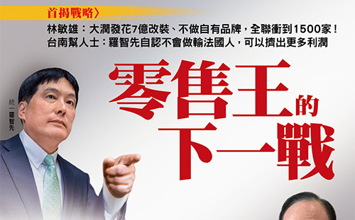 無法接受其他零售通路比它大！10分鐘的深夜記者會 讓統一、全聯爭霸戰白熱化