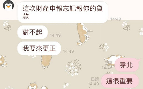 林靜儀存款暴增2百萬、房貸也還清？本人急澄清「靠北」是助理沒申報!