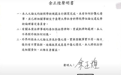 余正煌反擊：從沒看過林智堅論文 真金不怕火煉