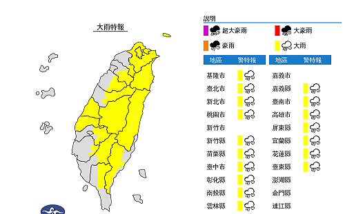 17縣市大雨特報！氣象局：6縣市防劇烈降雨、溪水暴漲