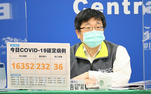 快訊》本土確診16,352境外232  周志浩：疫情已到平穩階段