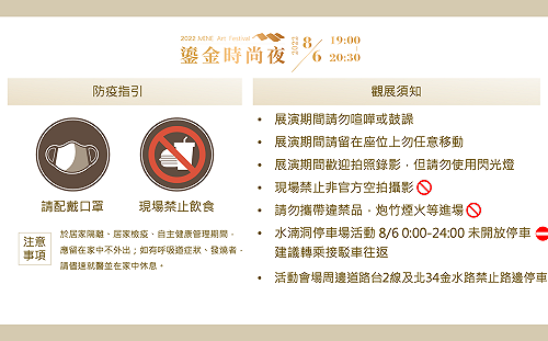 2022新北礦山藝術季「鎏金時尚夜」交通資訊懶人包