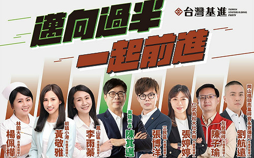 高雄拚過半 基進籲給願意疼惜高雄的人機會