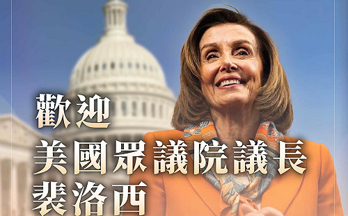 讚裴洛西為自由人權女鬥士 黃珊珊：自許對不公不義發聲